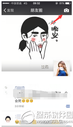 微信朋友圈结婚证怎么弄得 微信朋友圈结婚证那个是什么软件生成5