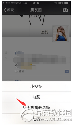 微信朋友圈结婚证怎么弄得 微信朋友圈结婚证那个是什么软件生成6
