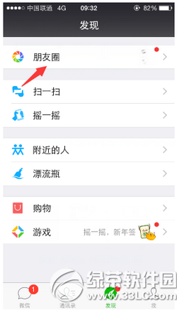 微信朋友圈结婚证怎么弄得 微信朋友圈结婚证那个是什么软件生成4
