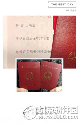 微信朋友圈结婚证怎么弄得 微信朋友圈结婚证那个是什么软件生成3