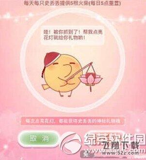 奇迹暖暖元宵节活动 点灯活动开启1