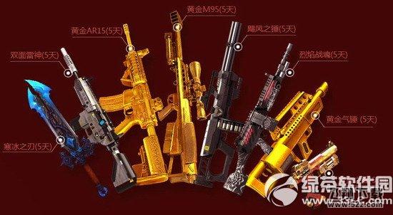 逆战新兵成长新年礼元宵版活动网址 好礼送不停3