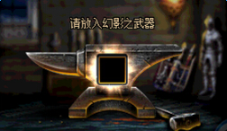 DNF幻影之锤怎么得