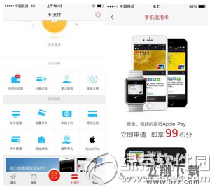 掌上生活怎么绑定apple pay 招行掌上生活绑定apple pay方法1