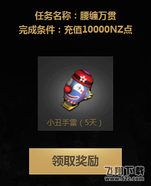 《逆战》腾讯游戏家活动
