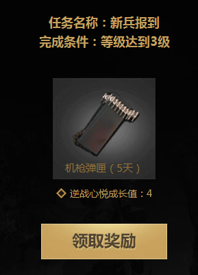 《逆战》腾讯游戏家活动