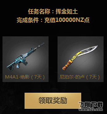 《逆战》腾讯游戏家活动