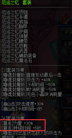 《dnf》红眼怎么堆暴走