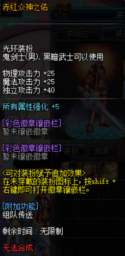 《dnf》红眼怎么堆暴走