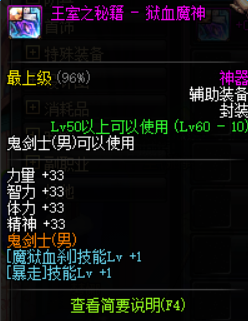 《dnf》红眼怎么堆暴走