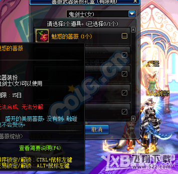 《DNF》蔷薇绽放活动 得永久蔷薇武器