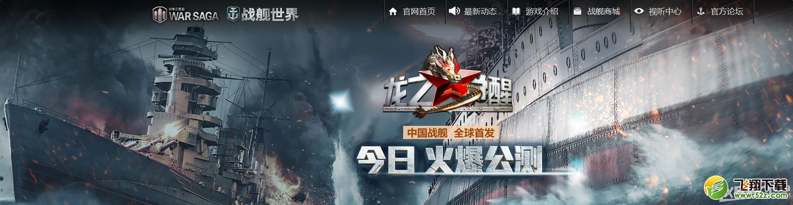 《战舰世界》高级账号天天送 首胜赢经验涂装
