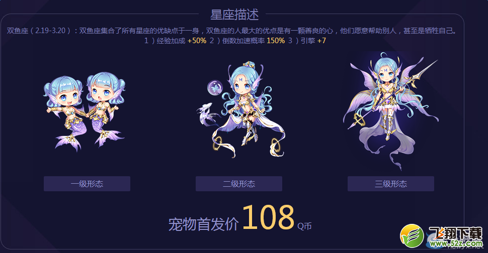 《QQ飞车》双女座星座A车全场5折限时购！