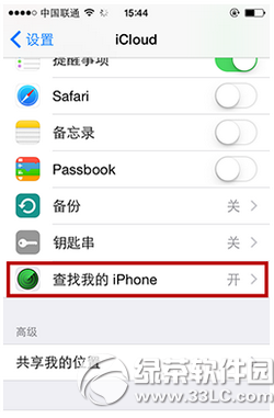 iphone发送最后的位置怎么设置 iphone发送最后位置设置教程1