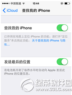 iphone发送最后的位置怎么设置 iphone发送最后位置设置教程2