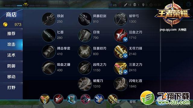 《王者荣耀》老夫子出装攻略