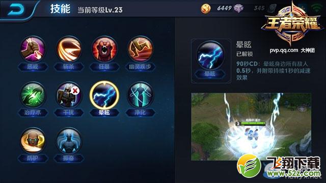 《王者荣耀》老夫子出装攻略