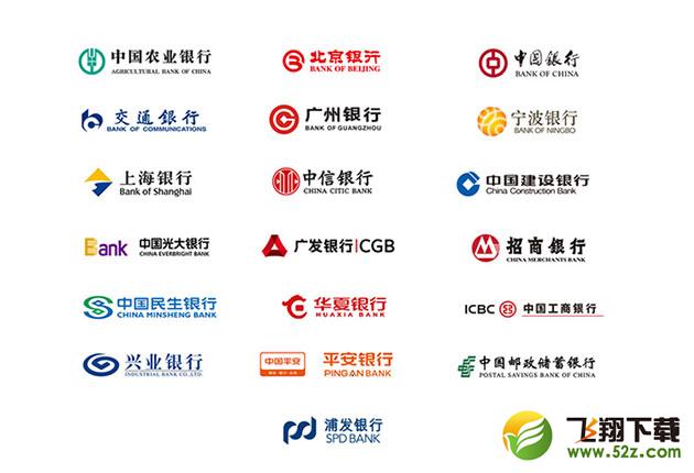 Apple Pay在国内支持的19家银行