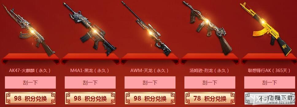 《CF》2016年假期的最后狂欢活动 刮永久英雄武器
