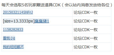 《逆战》2月20日签到活动