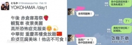 伪中国语介绍
