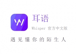 耳语拉黑好友教程