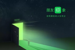 朋友印象删除印象方法