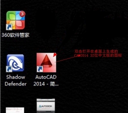 autocad2014注册机使用方法