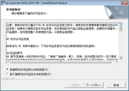 惠普hp1020plus打印机驱动 怎么安装