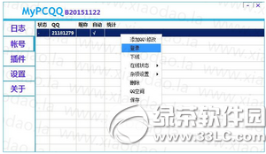 qq假口令红包怎么发 qq假口令红包软件使用方法