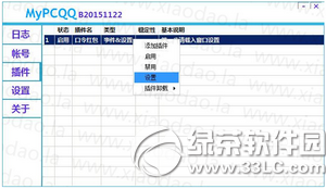 qq假口令红包怎么发 qq假口令红包软件使用方法1