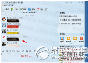 qq假口令红包怎么发 qq假口令红包软件使用方法5