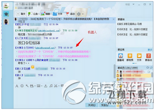 qq假口令红包怎么发 qq假口令红包软件使用方法6