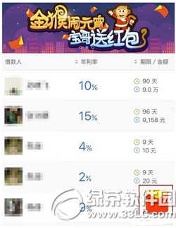2016元宵借贷宝1亿红包怎么抢 2016年借贷宝元宵节抢红包攻略