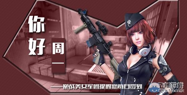 《逆战》2月22日签到活动
