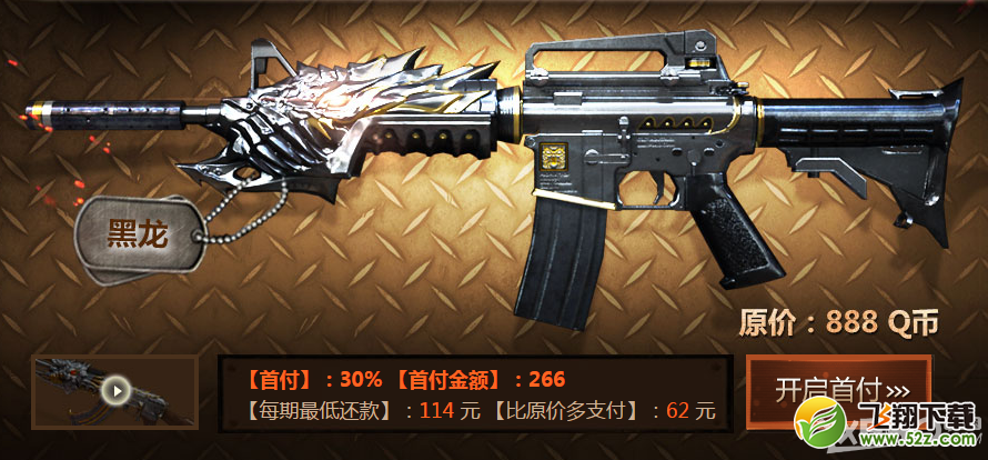 《CF》英雄武器分期付活动  极品武器等你拿