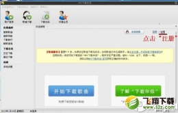 怎么使用mtv下载伴侣？