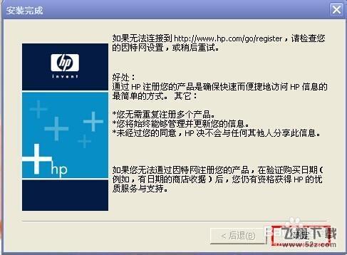 怎么样安装HP1005打印机驱动程序