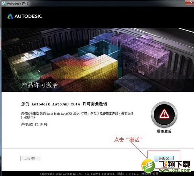 autocad2014注册机怎么用