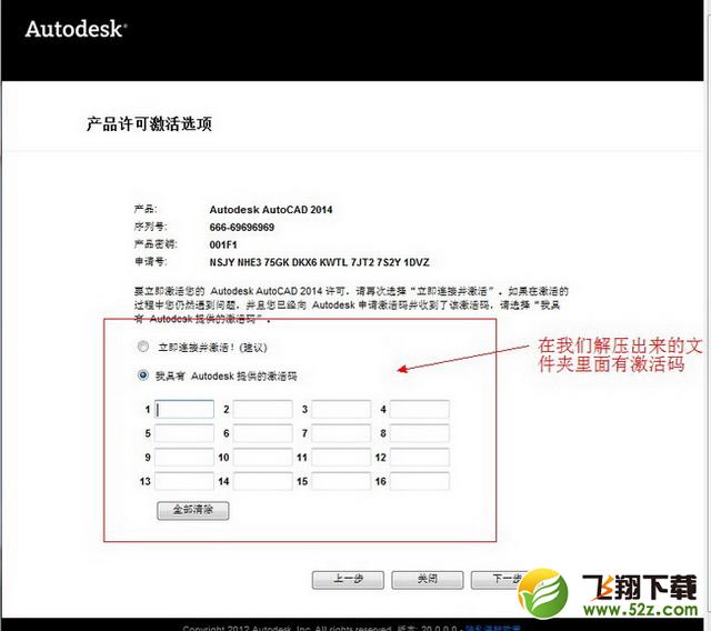 autocad2014注册机怎么用