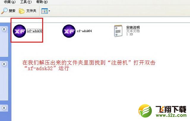 autocad2014注册机怎么用