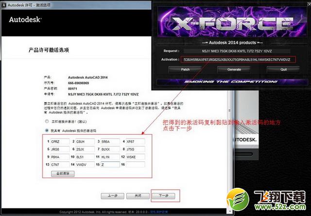 autocad2014注册机怎么用