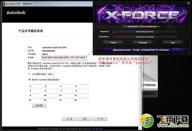autocad2014注册机怎么用