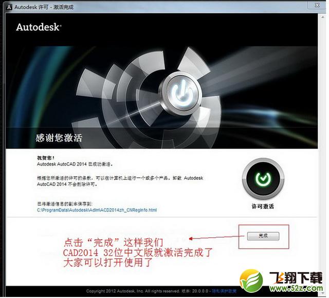 autocad2014注册机怎么用