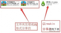 rainmeter皮肤使用教程