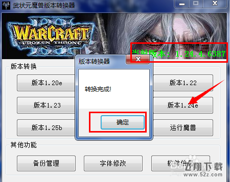 魔兽争霸版本怎么转换