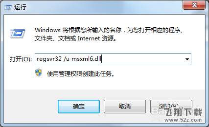 Office2010安装需要MSXML版本6.10.1129.0的方法