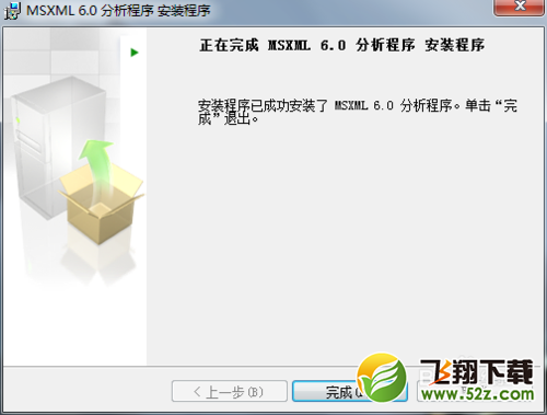 Office2010安装需要MSXML版本6.10.1129.0的方法