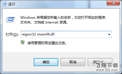 Office2010安装需要MSXML版本6.10.1129.0的方法