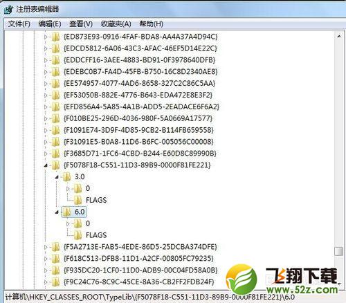 Office2010安装需要MSXML版本6.10.1129.0的方法